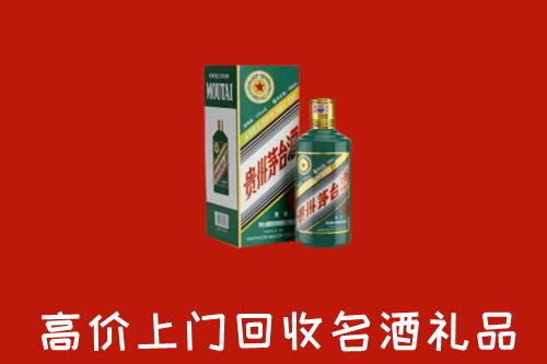 丁青县回收五星茅台酒