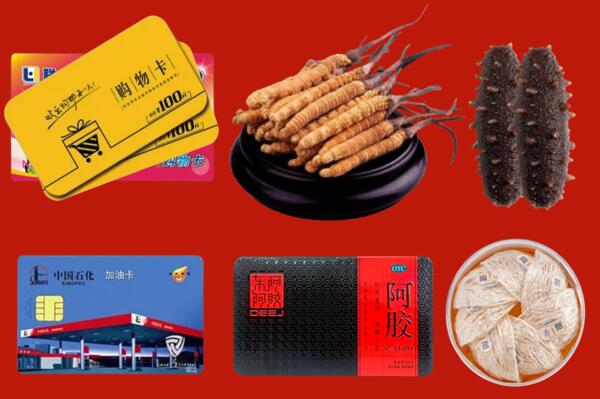 丁青县回收礼品.jpg