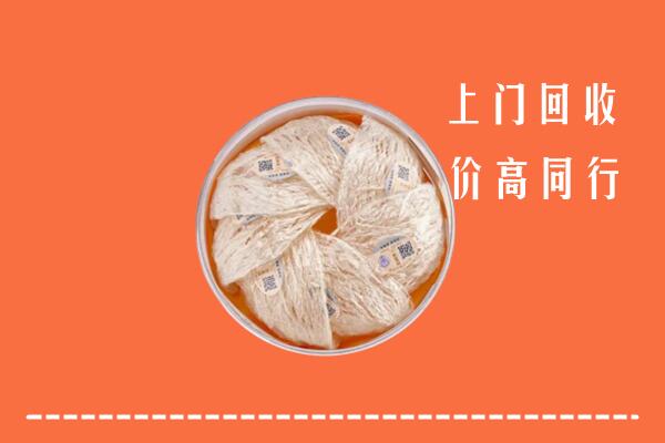 丁青县回收燕窝