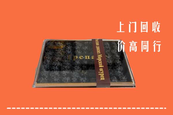 收购行情：丁青县回收礼盒海参